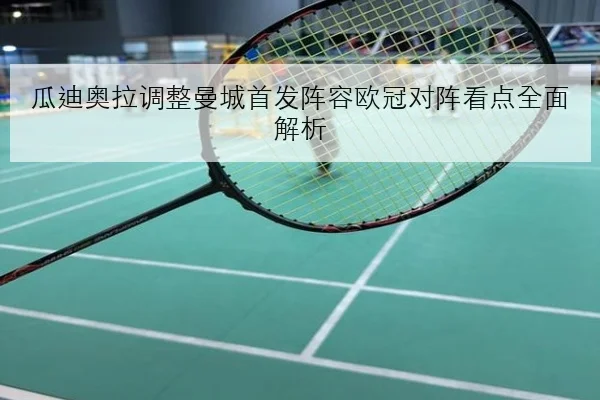 张伟丽卫冕战对手风格拆解与拳台节奏制胜关键深度分析